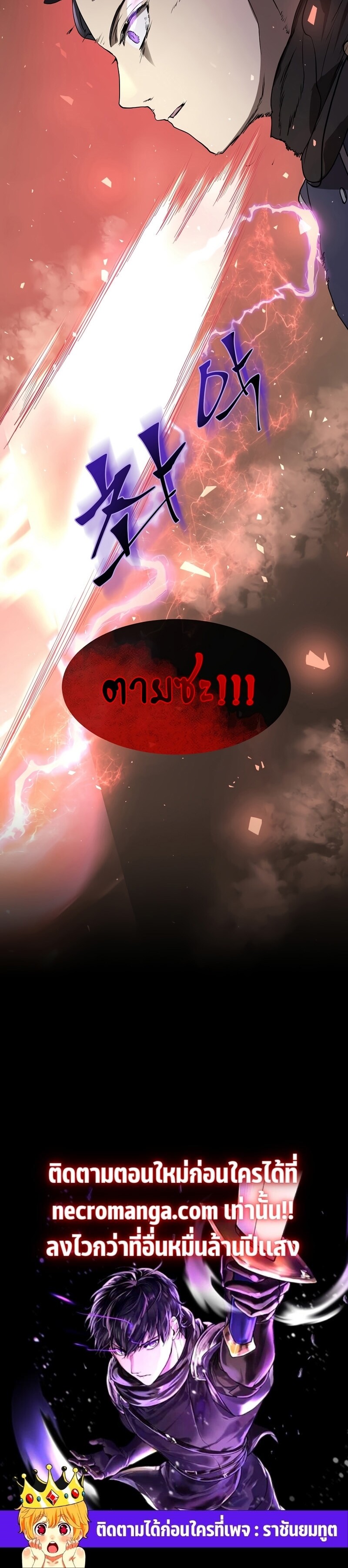 Level Up with Skills เลเวลอัปด้วยสกิลขั้นเทพ ตอนที่ 23 page 25