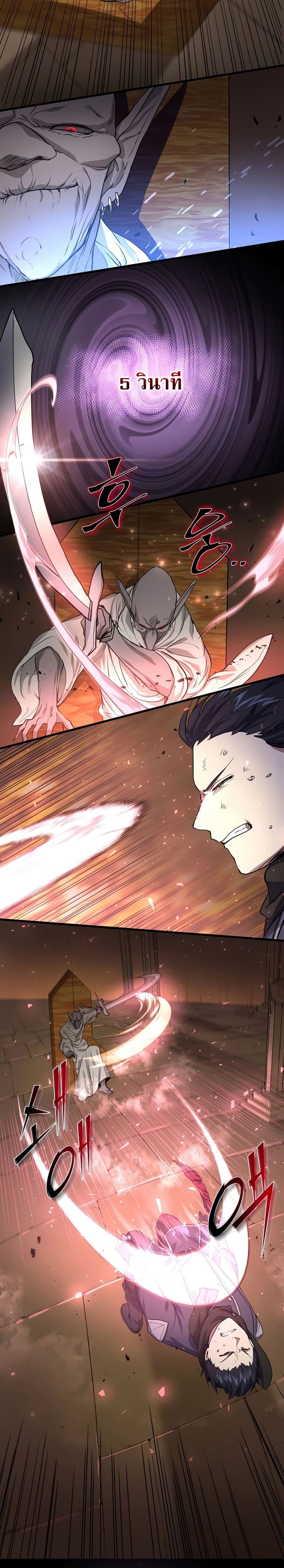 Level Up with Skills เลเวลอัปด้วยสกิลขั้นเทพ ตอนที่ 24 page 7