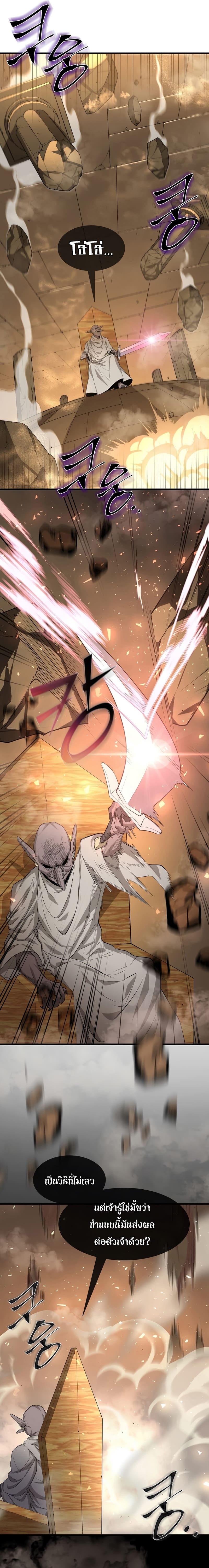 Level Up with Skills เลเวลอัปด้วยสกิลขั้นเทพ ตอนที่ 24 page 18