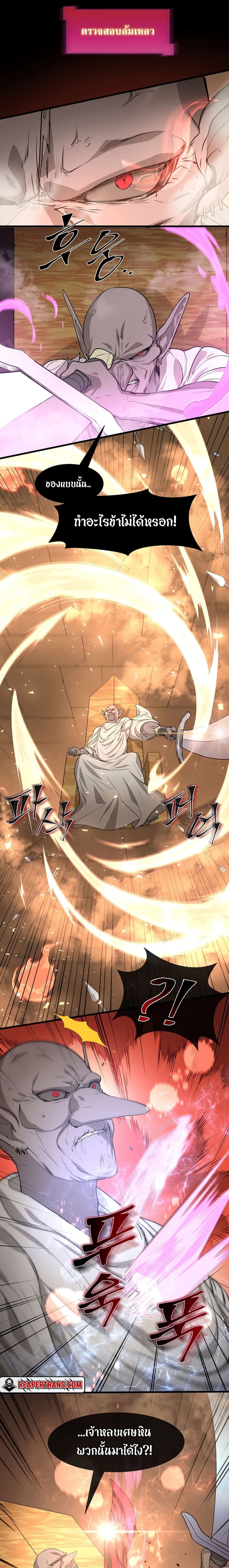 Level Up with Skills เลเวลอัปด้วยสกิลขั้นเทพ ตอนที่ 24 page 20