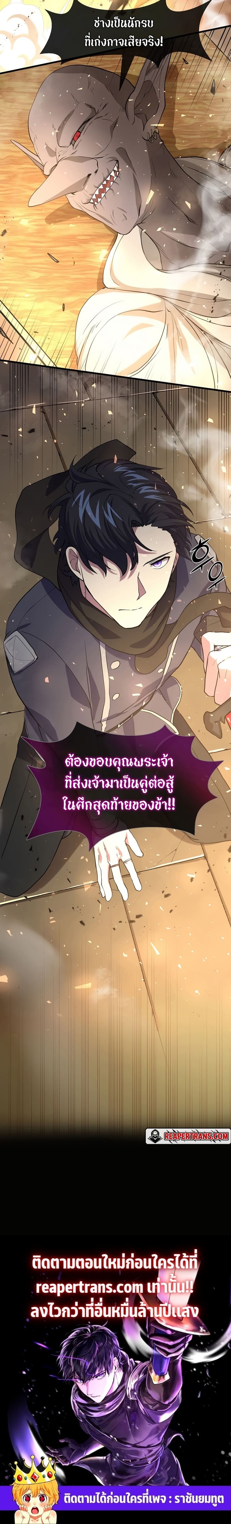 Level Up with Skills เลเวลอัปด้วยสกิลขั้นเทพ ตอนที่ 24 page 23