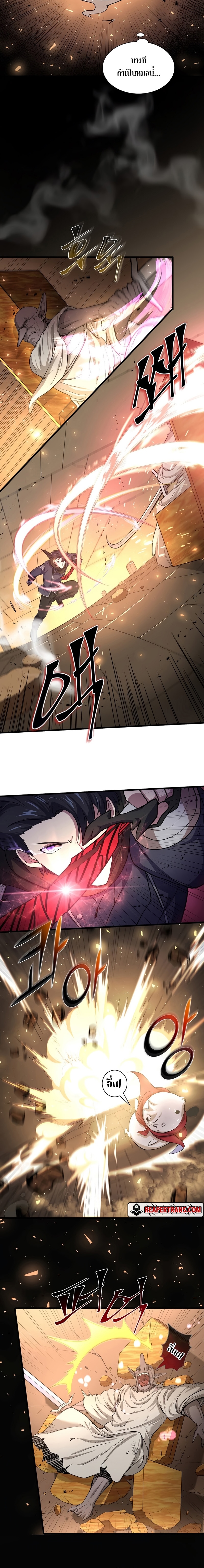 Level Up with Skills เลเวลอัปด้วยสกิลขั้นเทพ ตอนที่ 25 page 1