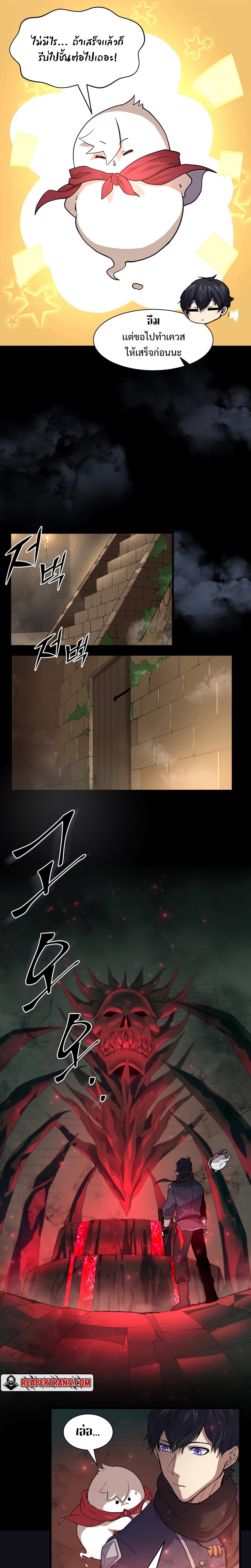 Level Up with Skills เลเวลอัปด้วยสกิลขั้นเทพ ตอนที่ 25 page 10