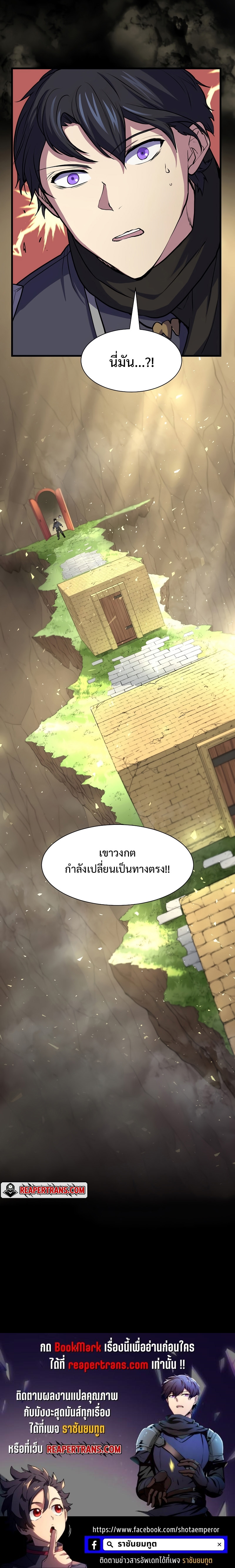 Level Up with Skills เลเวลอัปด้วยสกิลขั้นเทพ ตอนที่ 25 page 20