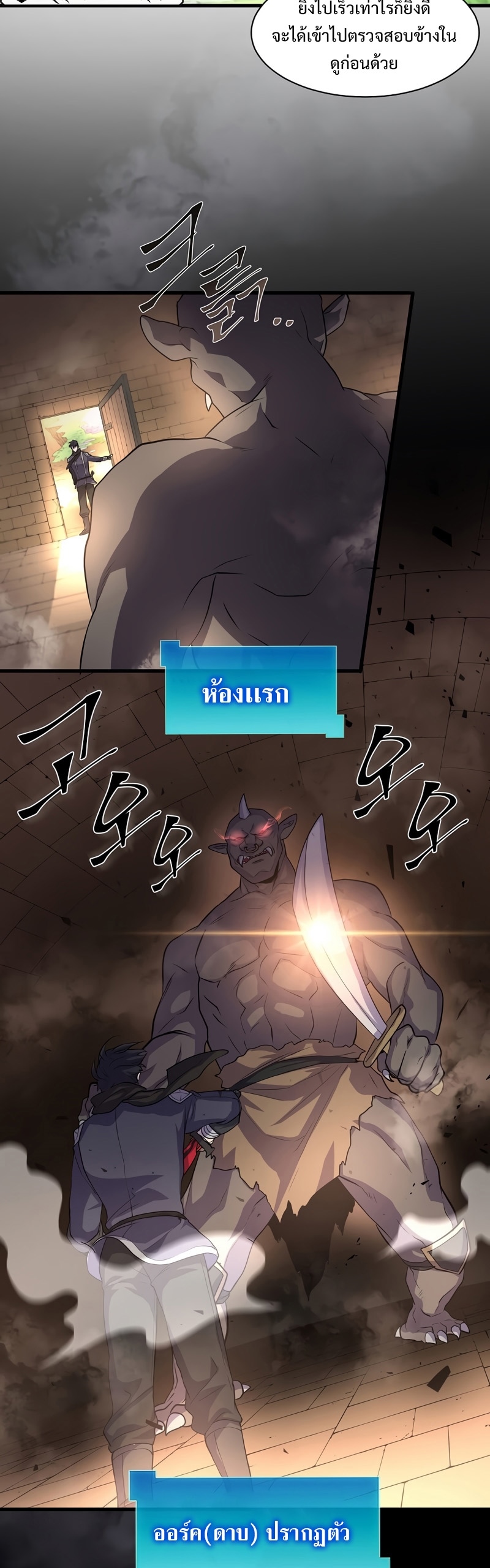 Level Up with Skills เลเวลอัปด้วยสกิลขั้นเทพ ตอนที่ 26 page 2