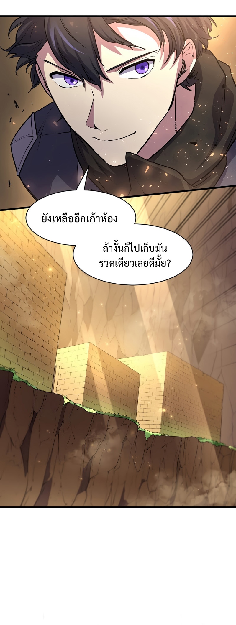 Level Up with Skills เลเวลอัปด้วยสกิลขั้นเทพ ตอนที่ 26 page 10