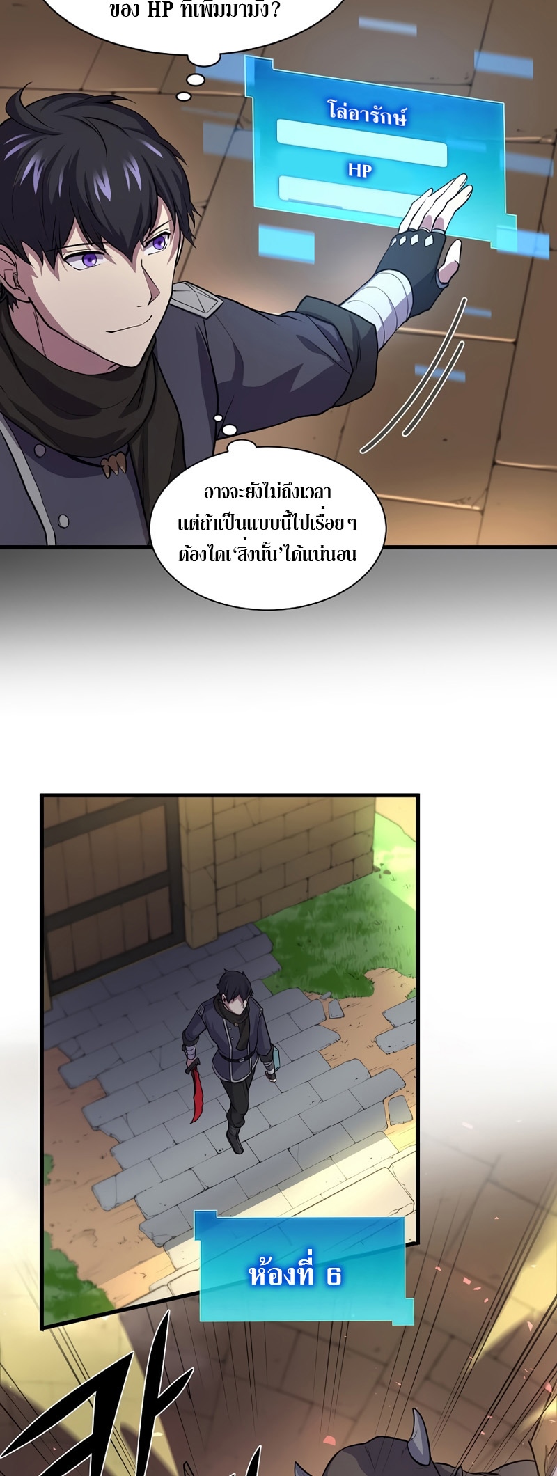 Level Up with Skills เลเวลอัปด้วยสกิลขั้นเทพ ตอนที่ 26 page 13