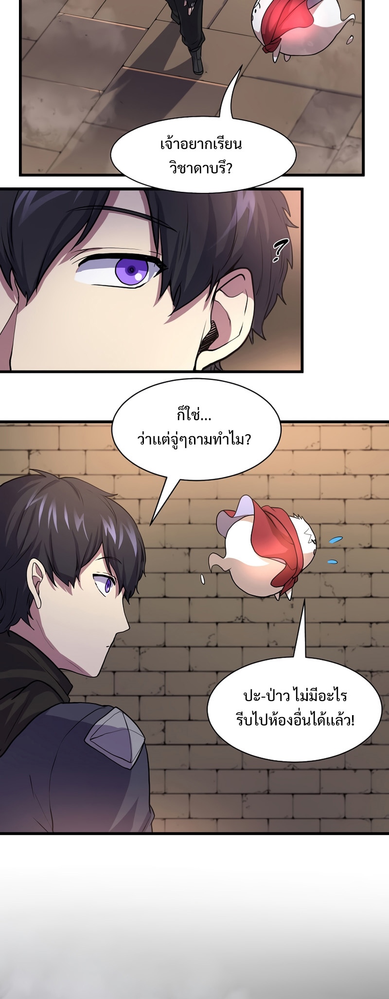 Level Up with Skills เลเวลอัปด้วยสกิลขั้นเทพ ตอนที่ 26 page 19