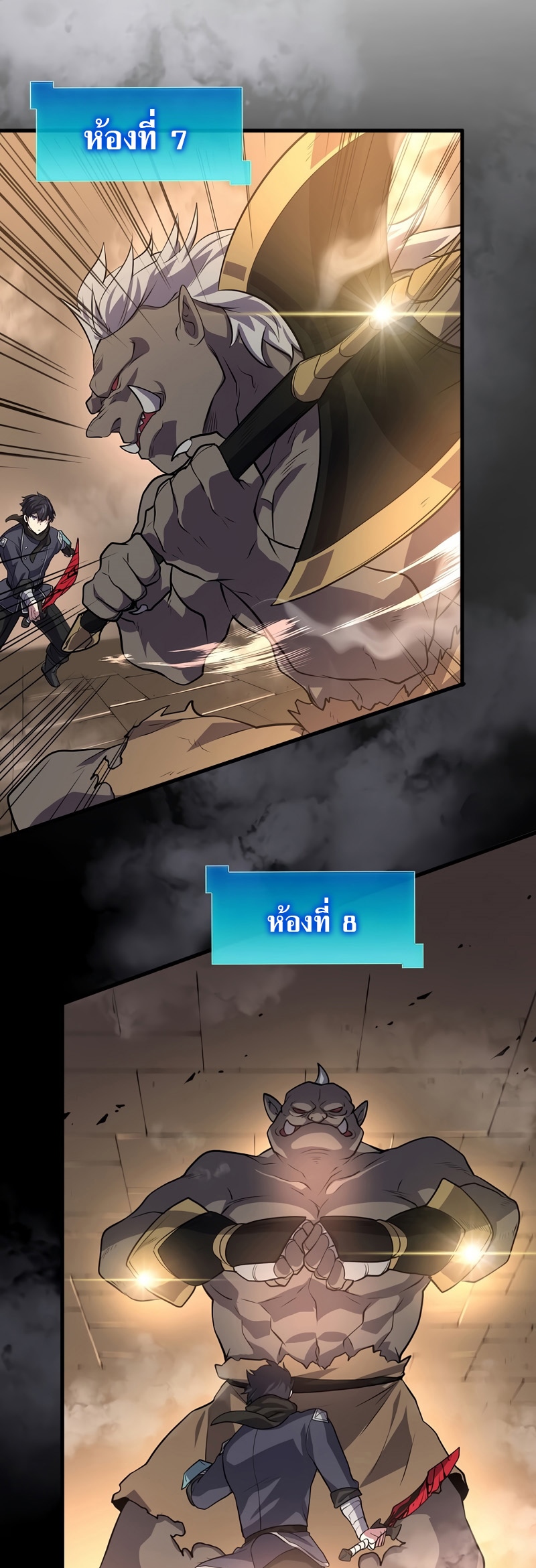 Level Up with Skills เลเวลอัปด้วยสกิลขั้นเทพ ตอนที่ 26 page 20