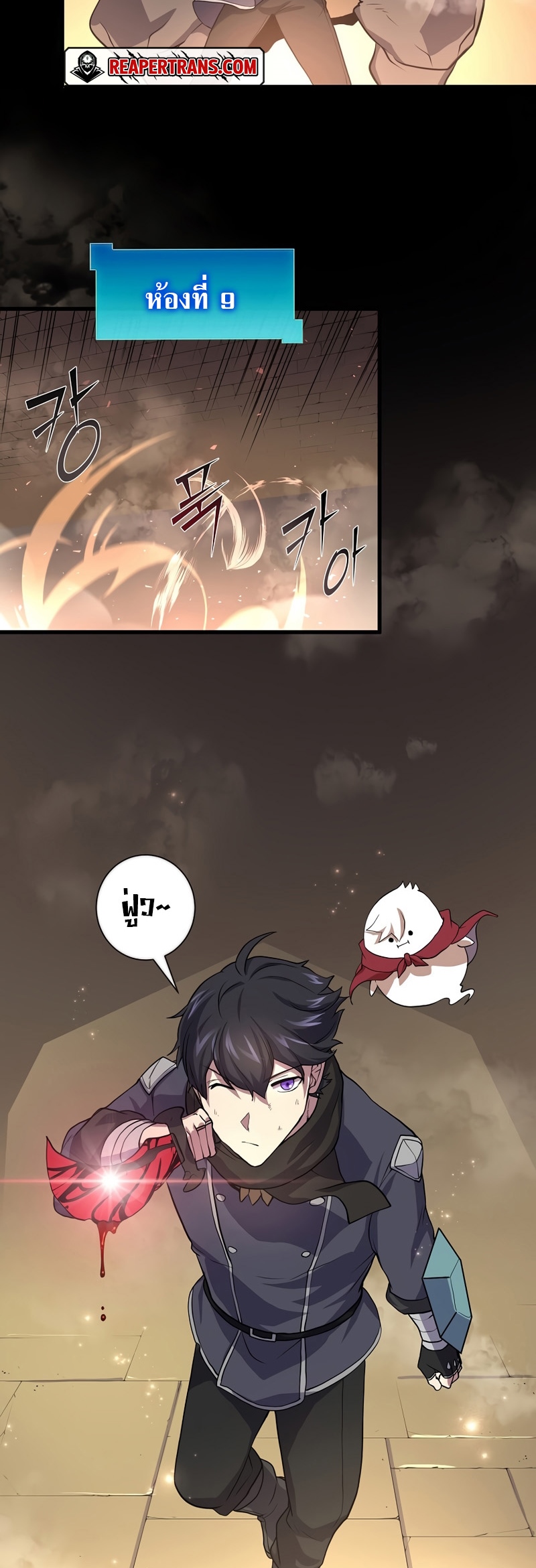 Level Up with Skills เลเวลอัปด้วยสกิลขั้นเทพ ตอนที่ 26 page 21