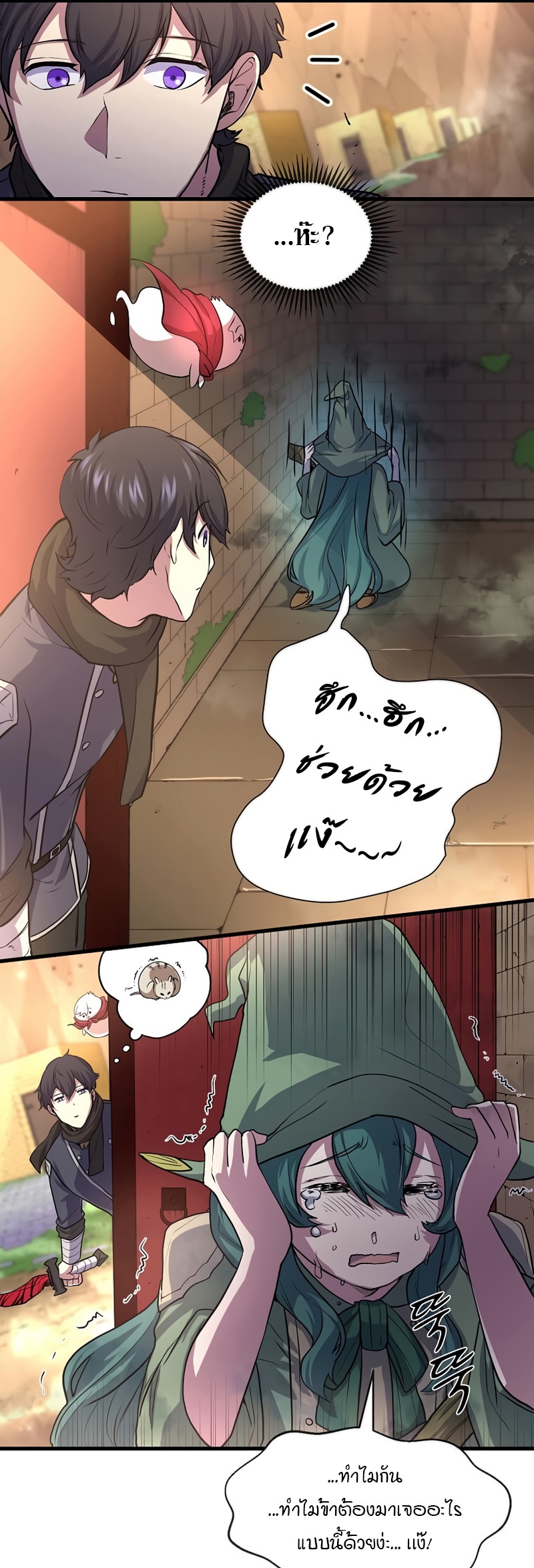 Level Up with Skills เลเวลอัปด้วยสกิลขั้นเทพ ตอนที่ 26 page 25