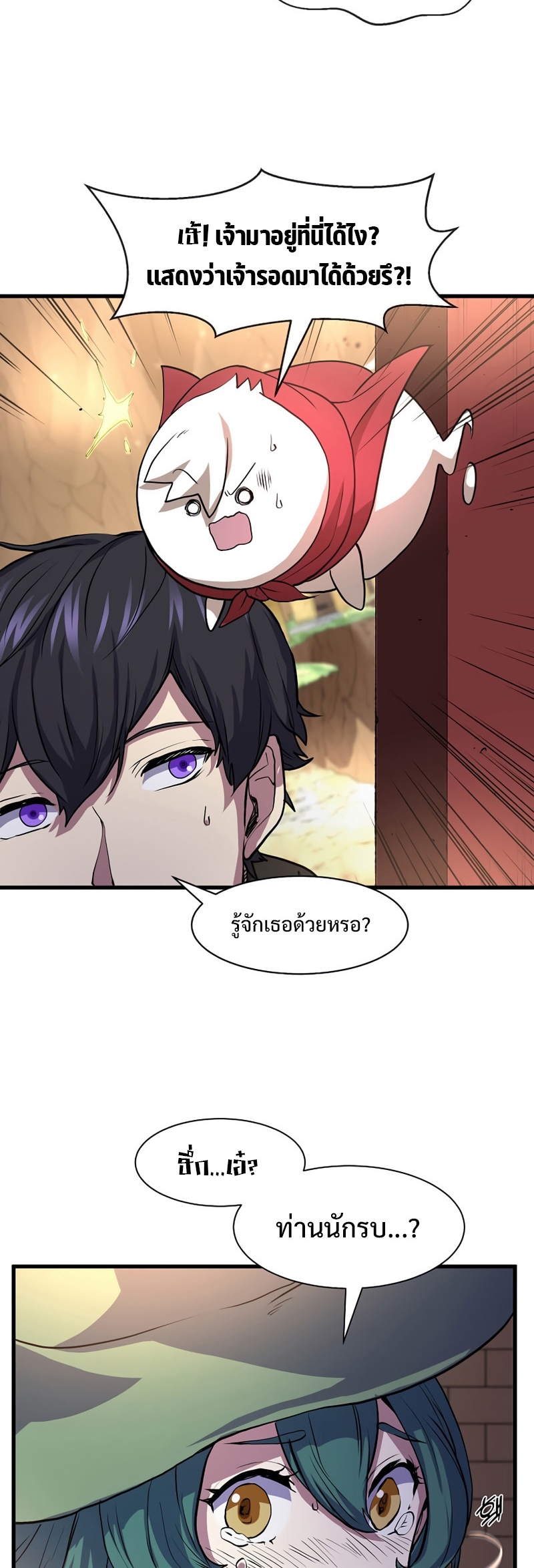 Level Up with Skills เลเวลอัปด้วยสกิลขั้นเทพ ตอนที่ 26 page 26