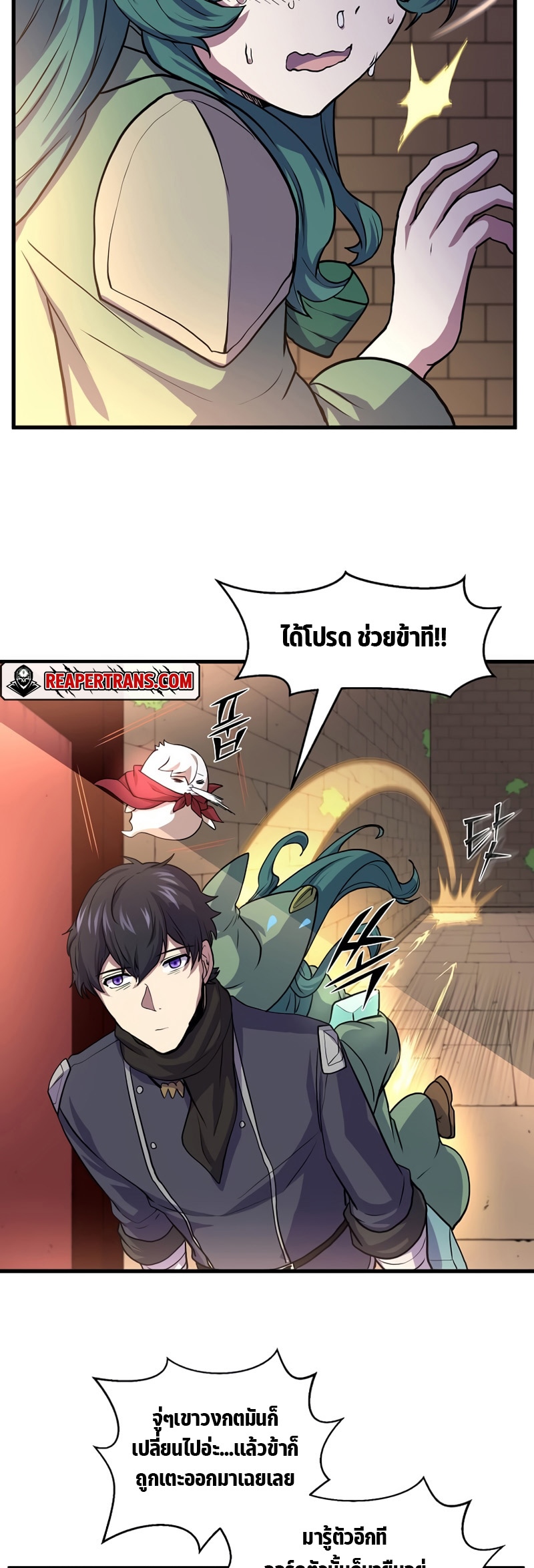 Level Up with Skills เลเวลอัปด้วยสกิลขั้นเทพ ตอนที่ 26 page 27