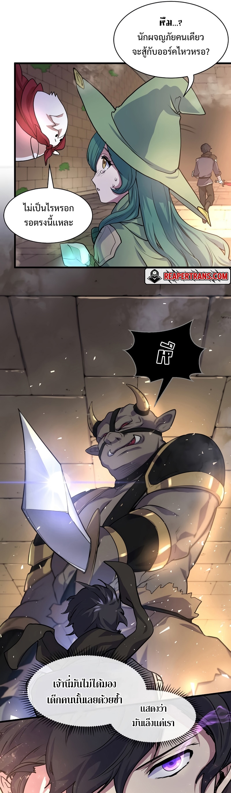 Level Up with Skills เลเวลอัปด้วยสกิลขั้นเทพ ตอนที่ 26 page 30