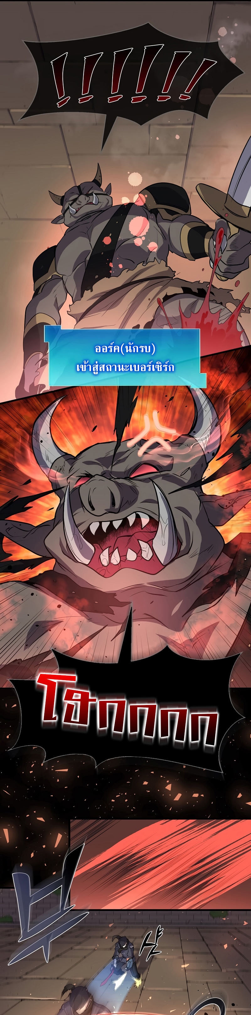 Level Up with Skills เลเวลอัปด้วยสกิลขั้นเทพ ตอนที่ 26 page 33