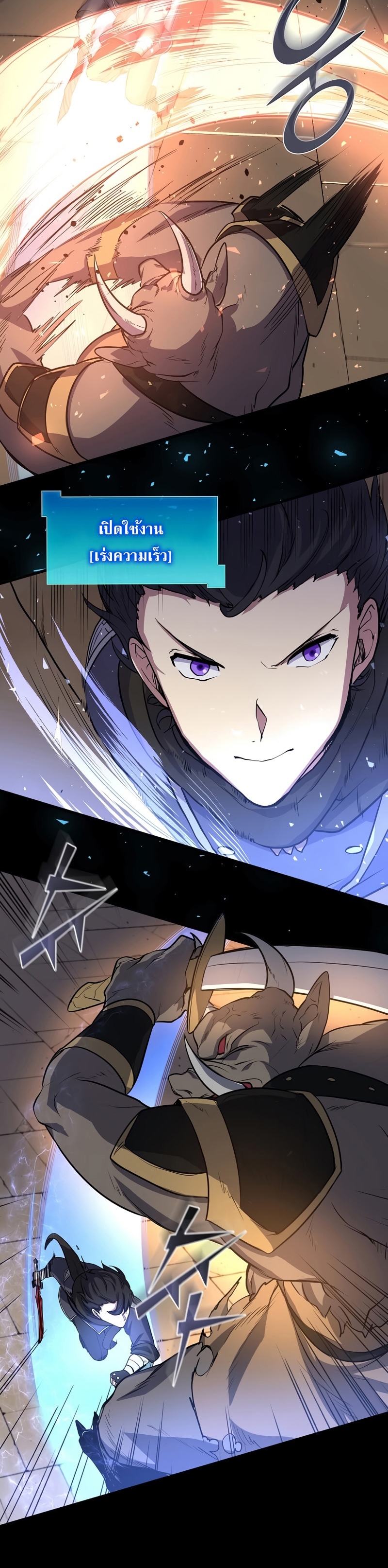 Level Up with Skills เลเวลอัปด้วยสกิลขั้นเทพ ตอนที่ 26 page 34