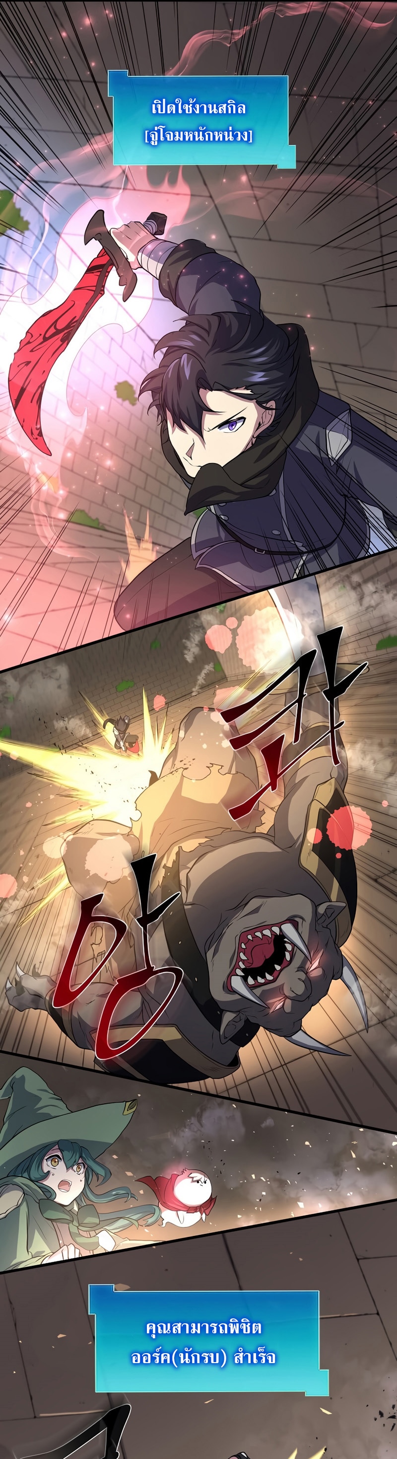 Level Up with Skills เลเวลอัปด้วยสกิลขั้นเทพ ตอนที่ 26 page 35