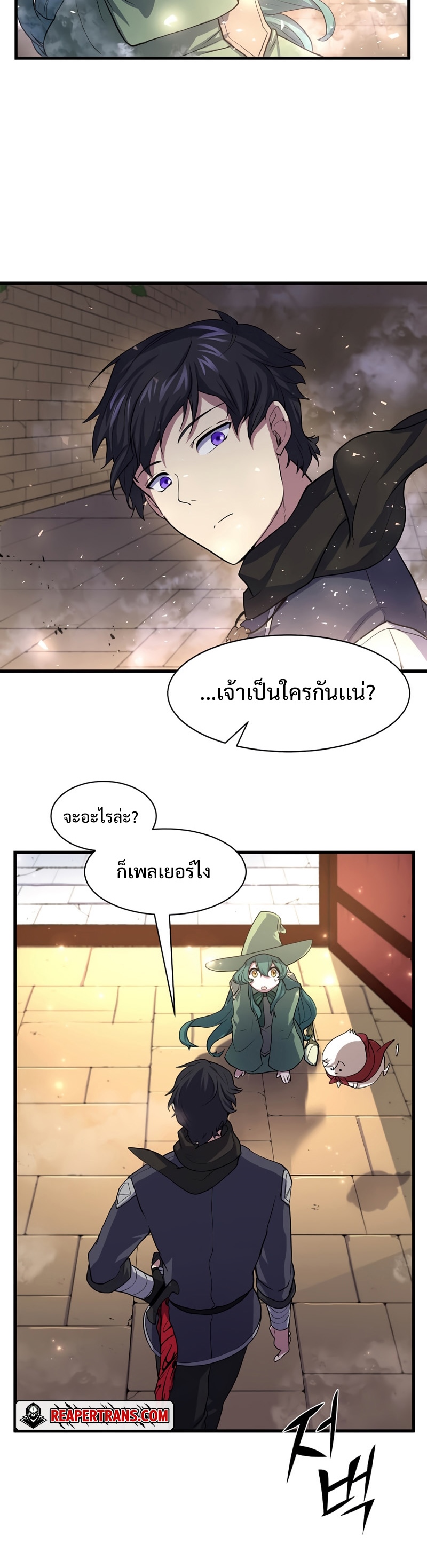 Level Up with Skills เลเวลอัปด้วยสกิลขั้นเทพ ตอนที่ 26 page 37