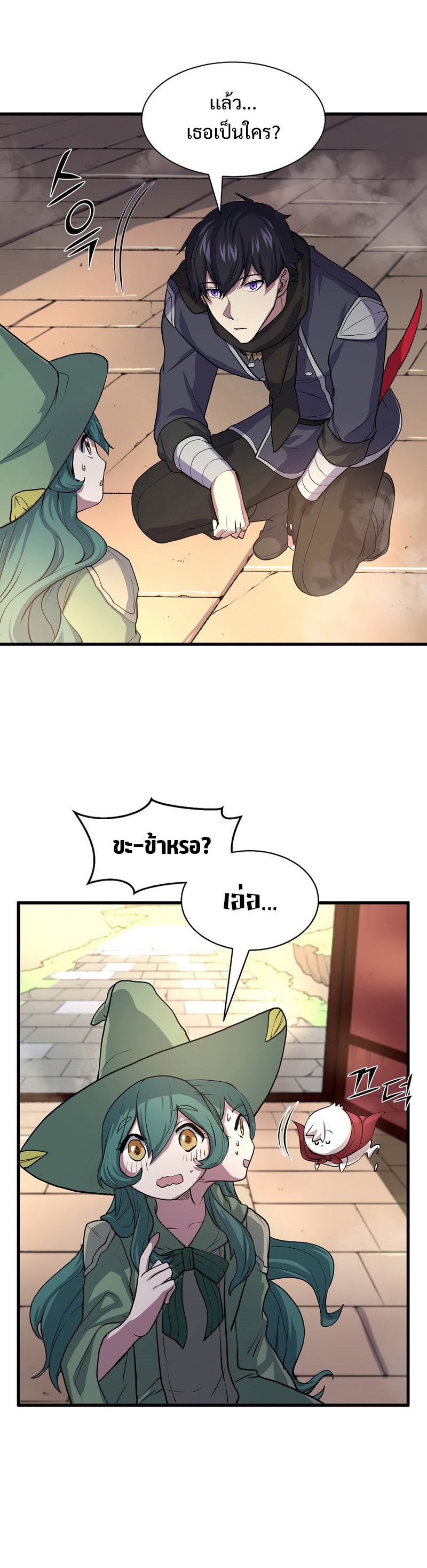 Level Up with Skills เลเวลอัปด้วยสกิลขั้นเทพ ตอนที่ 26 page 38