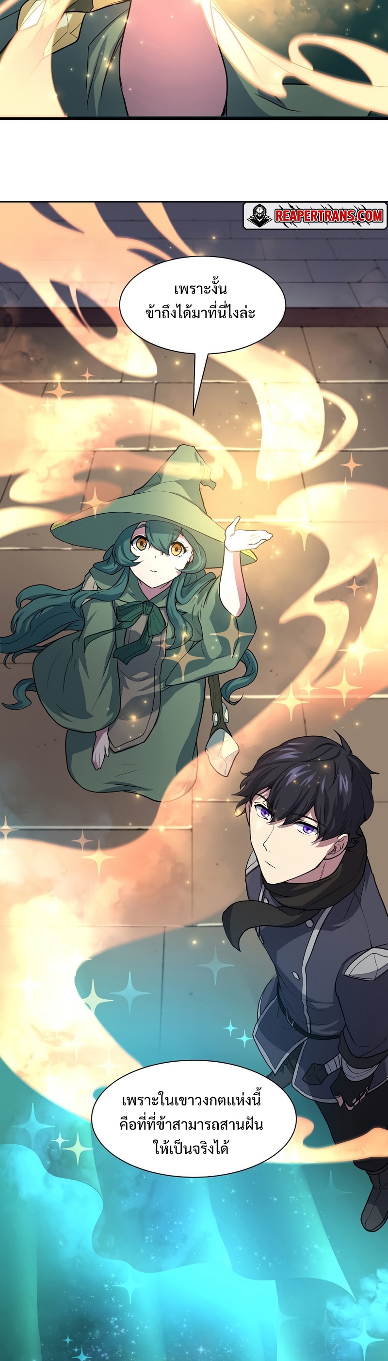 Level Up with Skills เลเวลอัปด้วยสกิลขั้นเทพ ตอนที่ 26 page 41