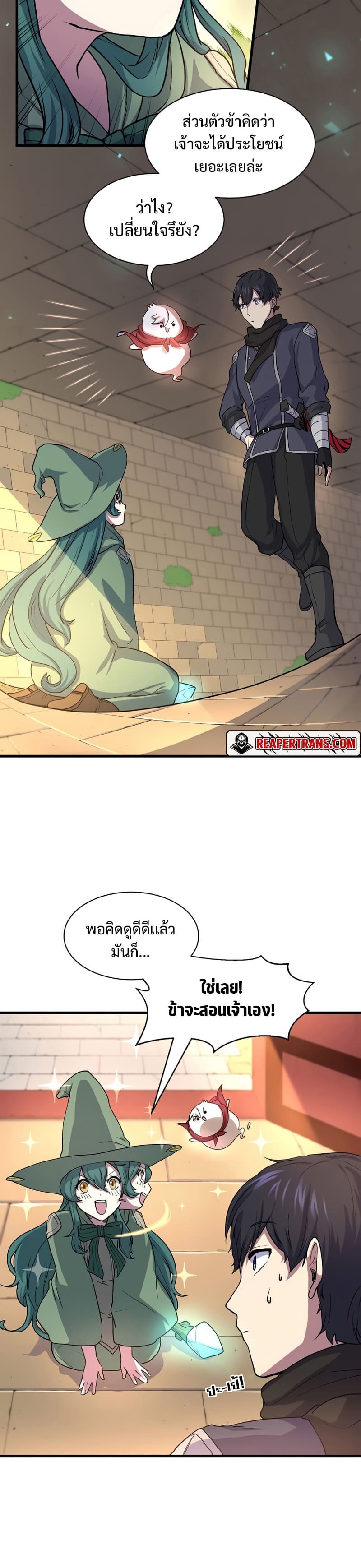 Level Up with Skills เลเวลอัปด้วยสกิลขั้นเทพ ตอนที่ 27 page 5