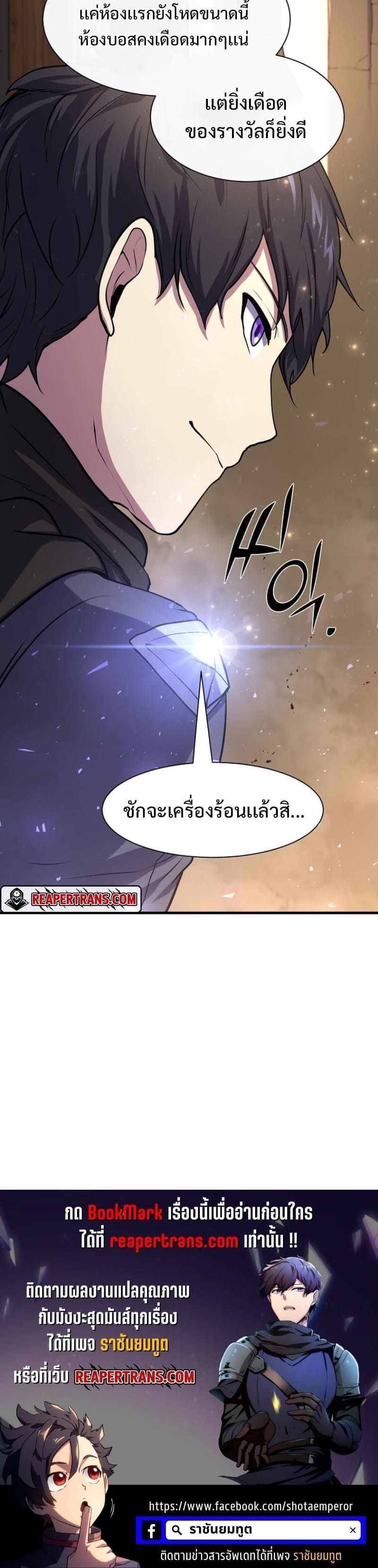 Level Up with Skills เลเวลอัปด้วยสกิลขั้นเทพ ตอนที่ 27 page 29