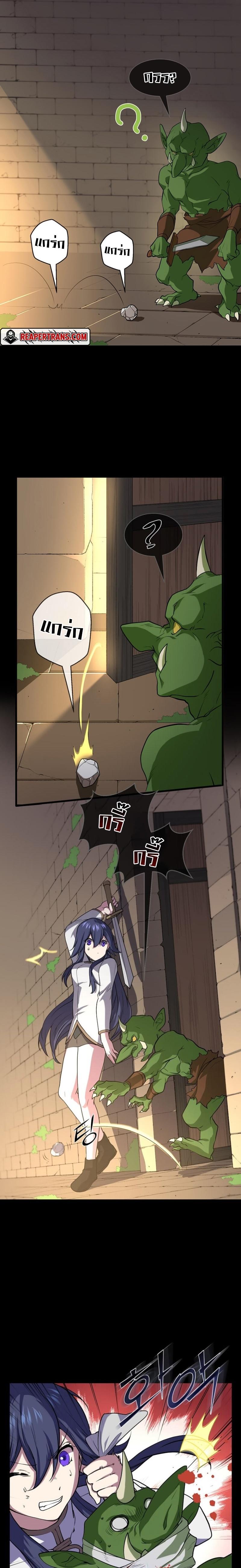 Level Up with Skills เลเวลอัปด้วยสกิลขั้นเทพ ตอนที่ 28 page 4