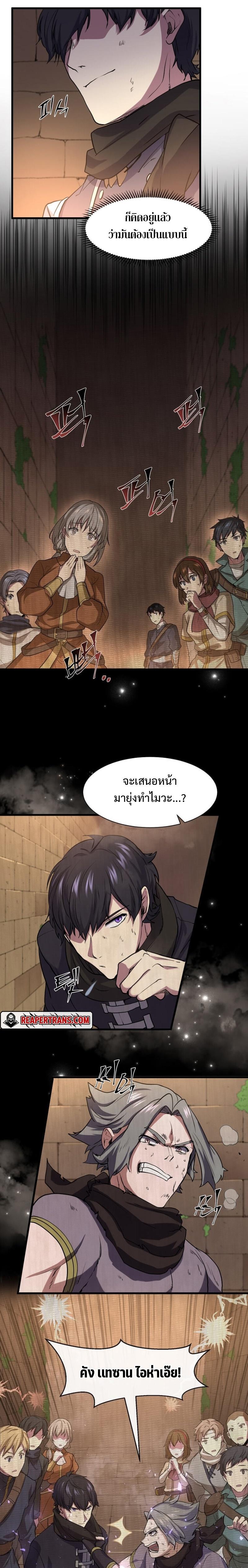 Level Up with Skills เลเวลอัปด้วยสกิลขั้นเทพ ตอนที่ 28 page 11