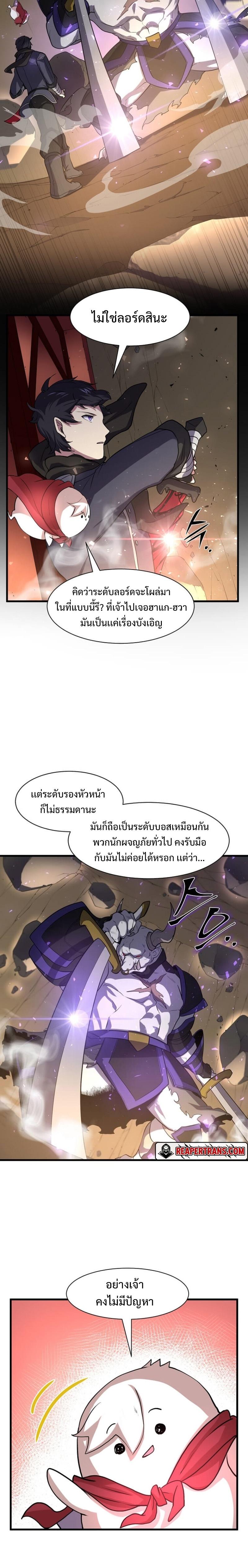 Level Up with Skills เลเวลอัปด้วยสกิลขั้นเทพ ตอนที่ 28 page 15