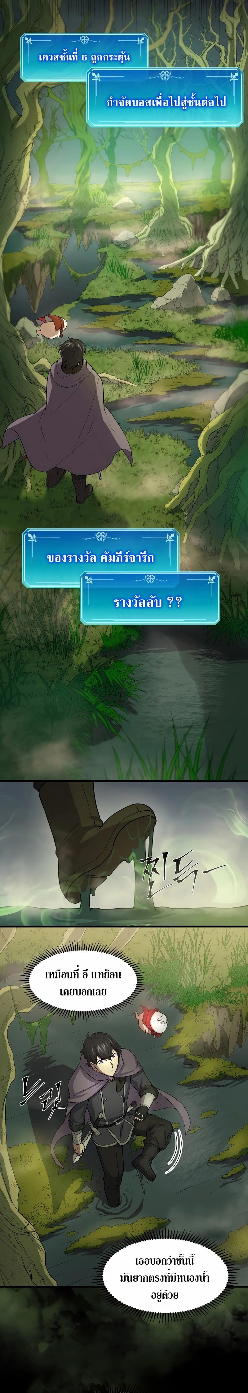 Level Up with Skills เลเวลอัปด้วยสกิลขั้นเทพ ตอนที่ 29 page 9