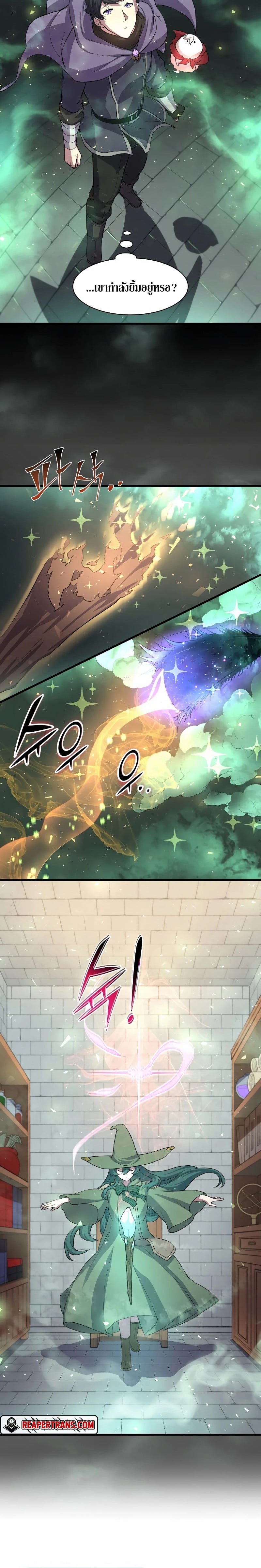 Level Up with Skills เลเวลอัปด้วยสกิลขั้นเทพ ตอนที่ 30 page 11