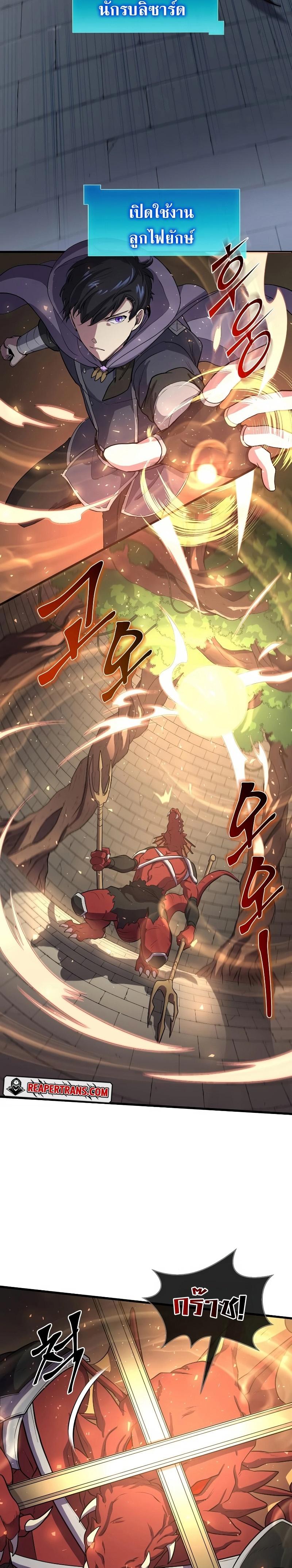 Level Up with Skills เลเวลอัปด้วยสกิลขั้นเทพ ตอนที่ 32 page 1