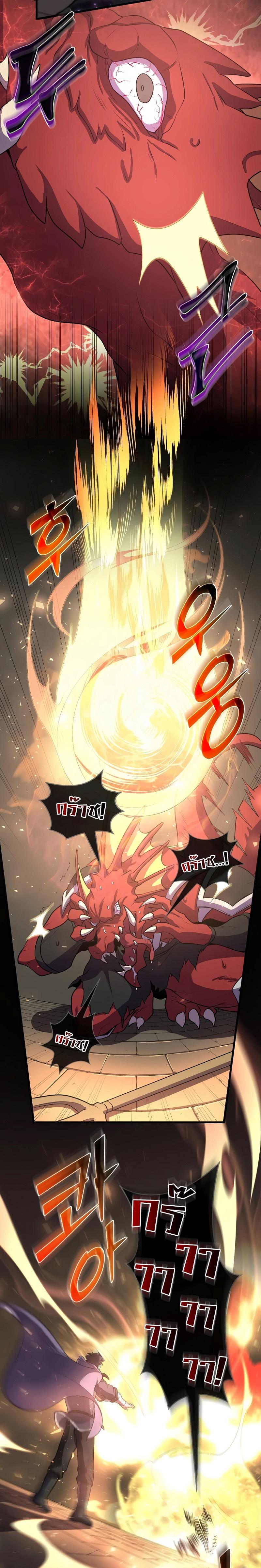 Level Up with Skills เลเวลอัปด้วยสกิลขั้นเทพ ตอนที่ 32 page 3