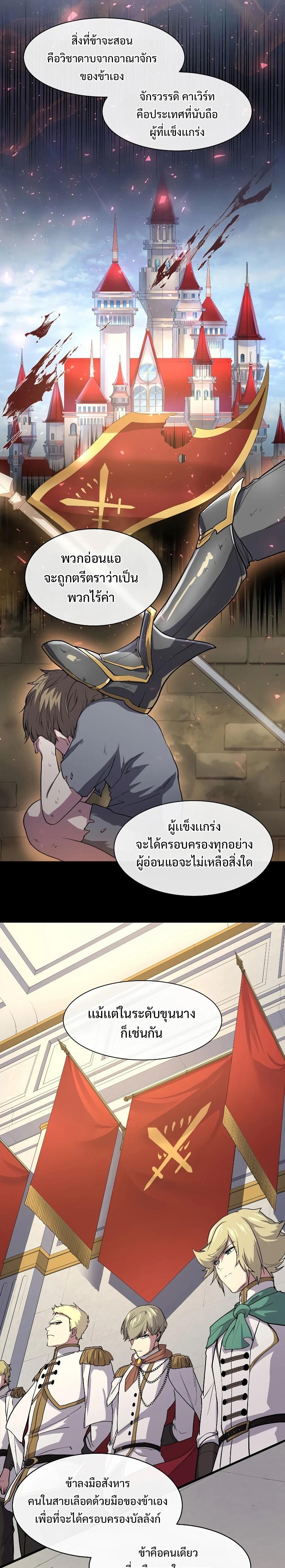 Level Up with Skills เลเวลอัปด้วยสกิลขั้นเทพ ตอนที่ 32 page 15