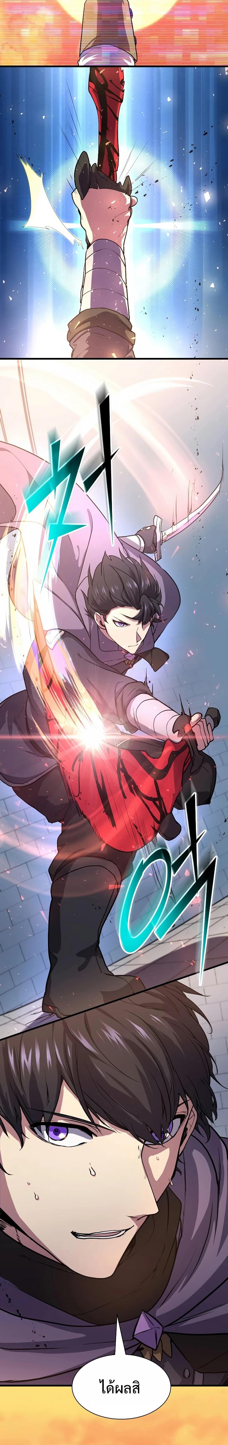 Level Up with Skills เลเวลอัปด้วยสกิลขั้นเทพ ตอนที่ 32 page 26