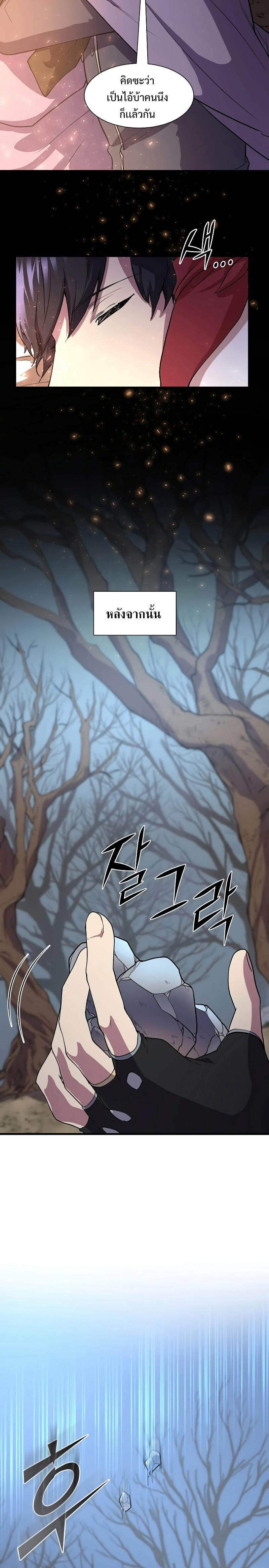 Level Up with Skills เลเวลอัปด้วยสกิลขั้นเทพ ตอนที่ 33 page 8