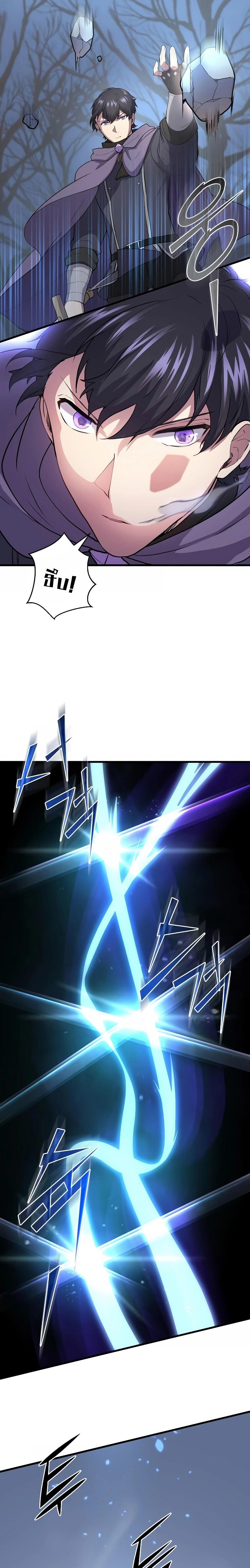 Level Up with Skills เลเวลอัปด้วยสกิลขั้นเทพ ตอนที่ 33 page 9