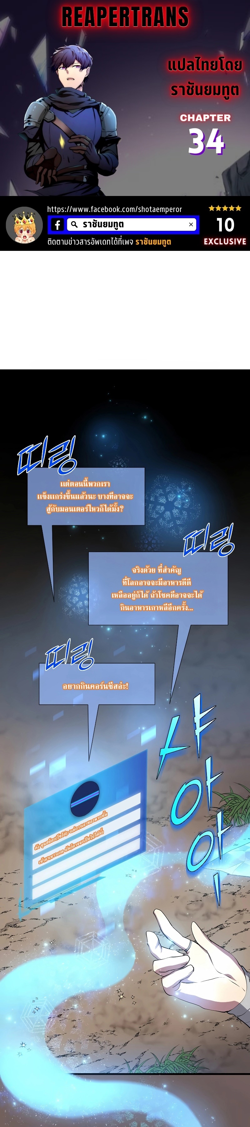 Level Up with Skills เลเวลอัปด้วยสกิลขั้นเทพ ตอนที่ 34 page 0