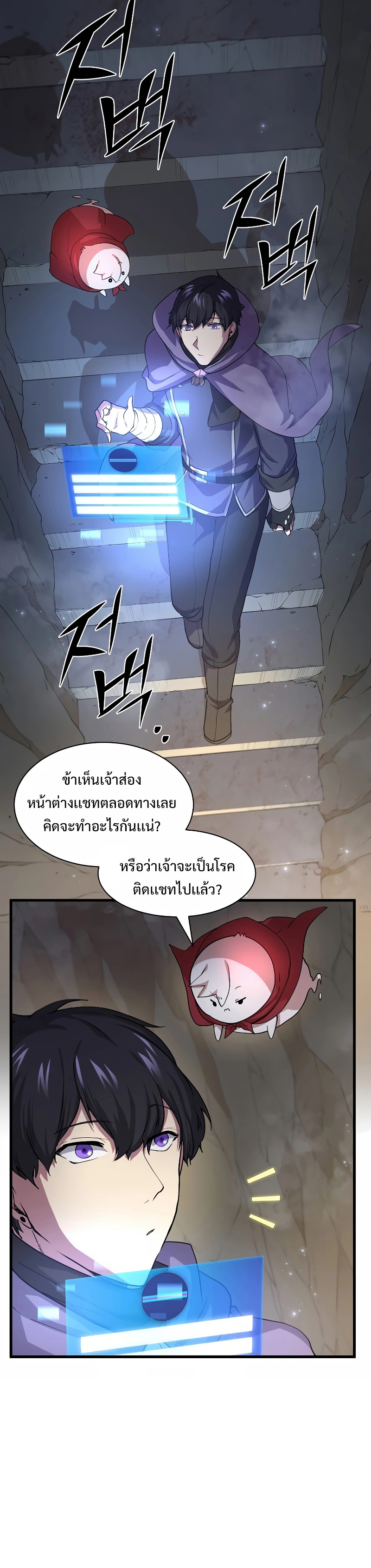 Level Up with Skills เลเวลอัปด้วยสกิลขั้นเทพ ตอนที่ 34 page 7
