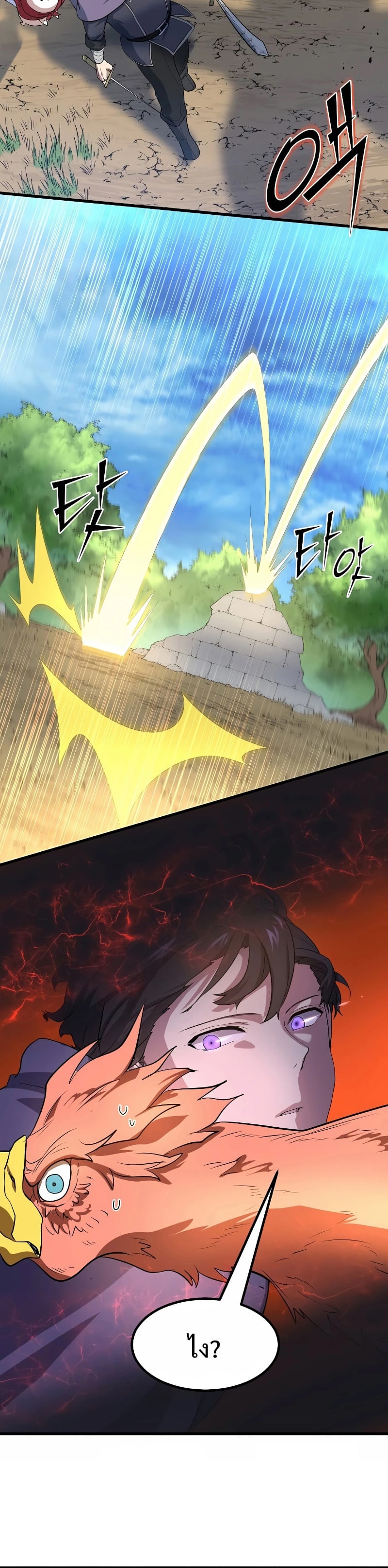 Level Up with Skills เลเวลอัปด้วยสกิลขั้นเทพ ตอนที่ 34 page 11