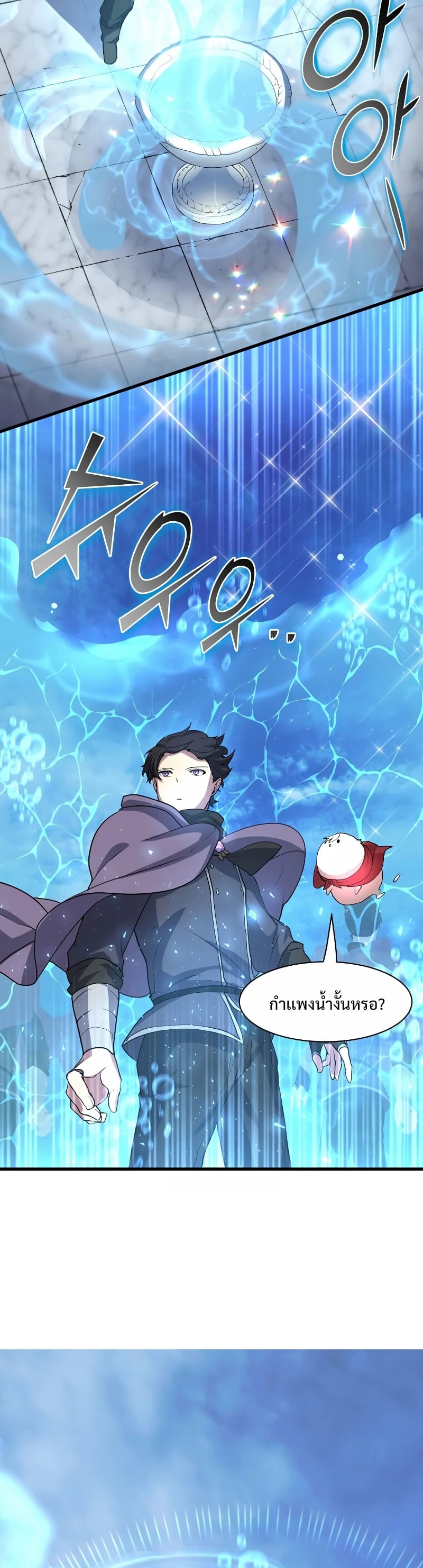 Level Up with Skills เลเวลอัปด้วยสกิลขั้นเทพ ตอนที่ 34 page 18