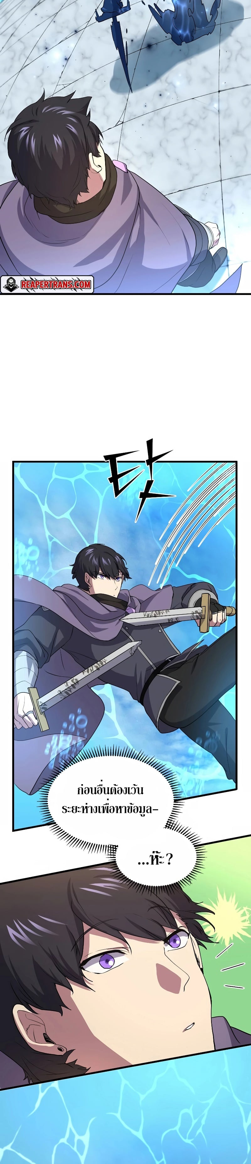 Level Up with Skills เลเวลอัปด้วยสกิลขั้นเทพ ตอนที่ 34 page 21