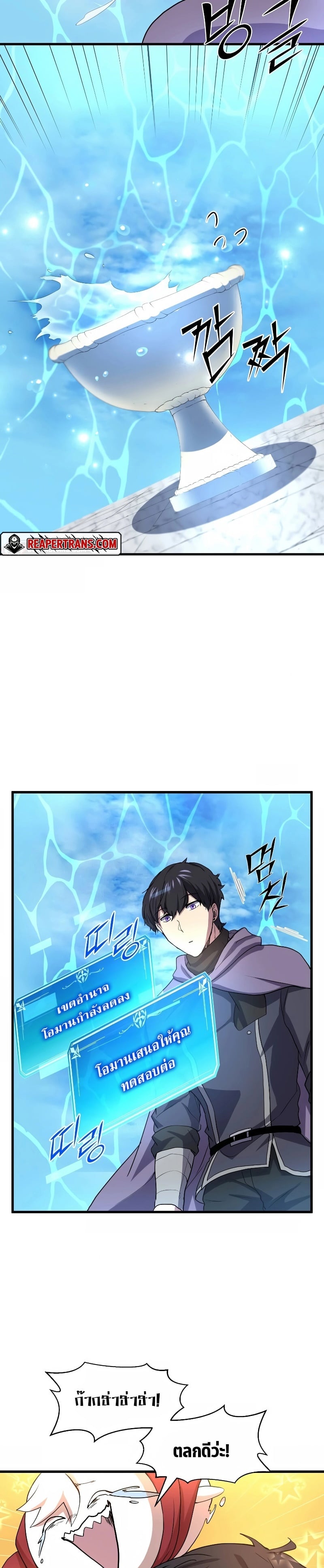 Level Up with Skills เลเวลอัปด้วยสกิลขั้นเทพ ตอนที่ 34 page 35