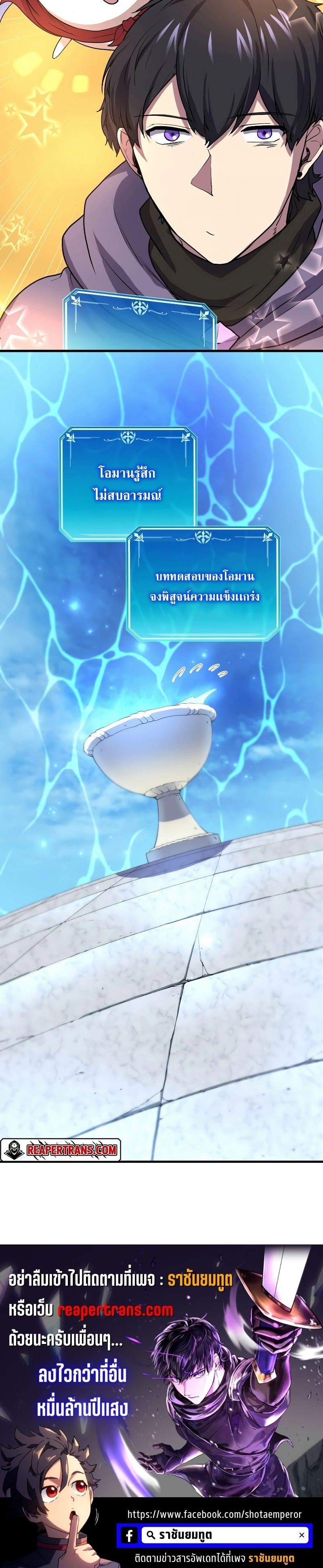 Level Up with Skills เลเวลอัปด้วยสกิลขั้นเทพ ตอนที่ 34 page 36