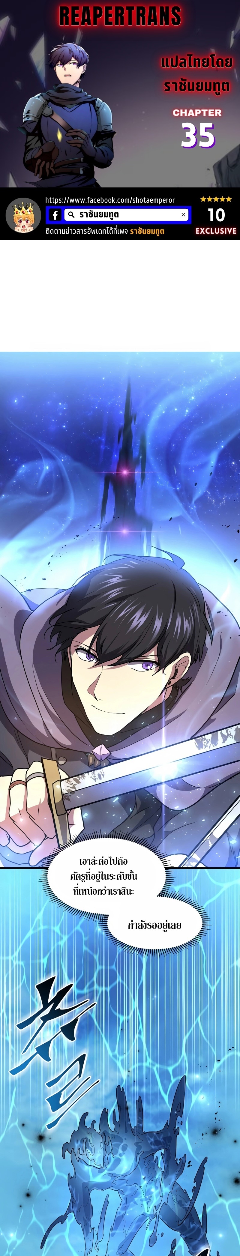 Level Up with Skills เลเวลอัปด้วยสกิลขั้นเทพ ตอนที่ 35 page 0