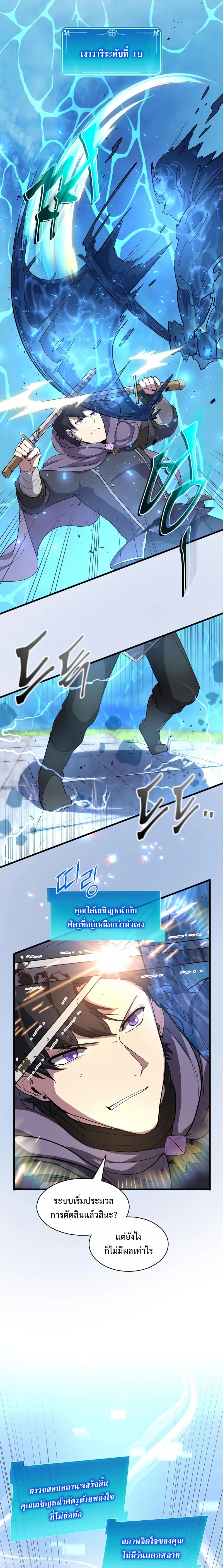 Level Up with Skills เลเวลอัปด้วยสกิลขั้นเทพ ตอนที่ 35 page 12