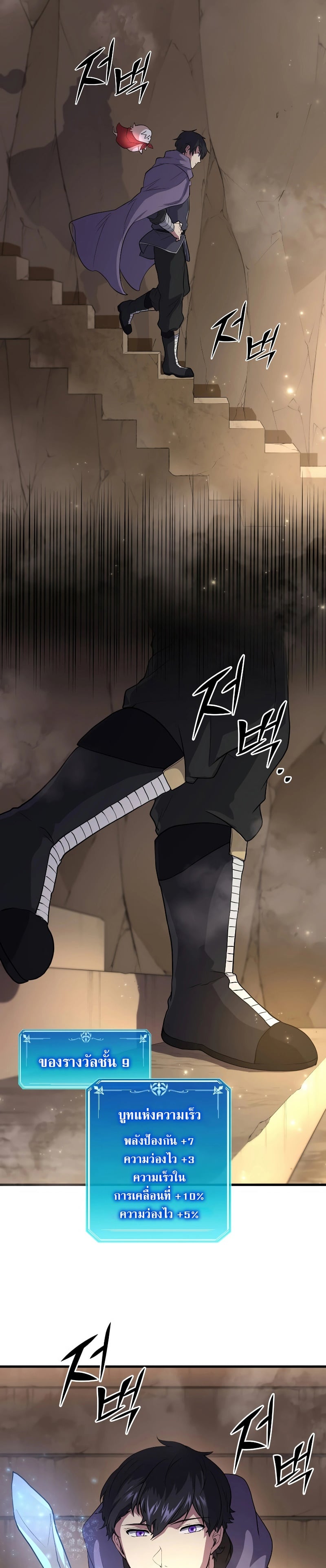 Level Up with Skills เลเวลอัปด้วยสกิลขั้นเทพ ตอนที่ 36 page 26
