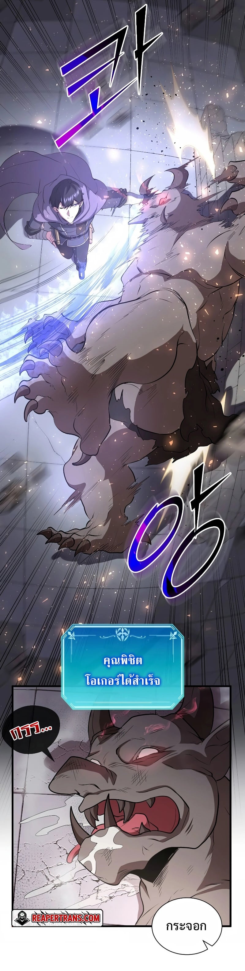 Level Up with Skills เลเวลอัปด้วยสกิลขั้นเทพ ตอนที่ 37 page 2