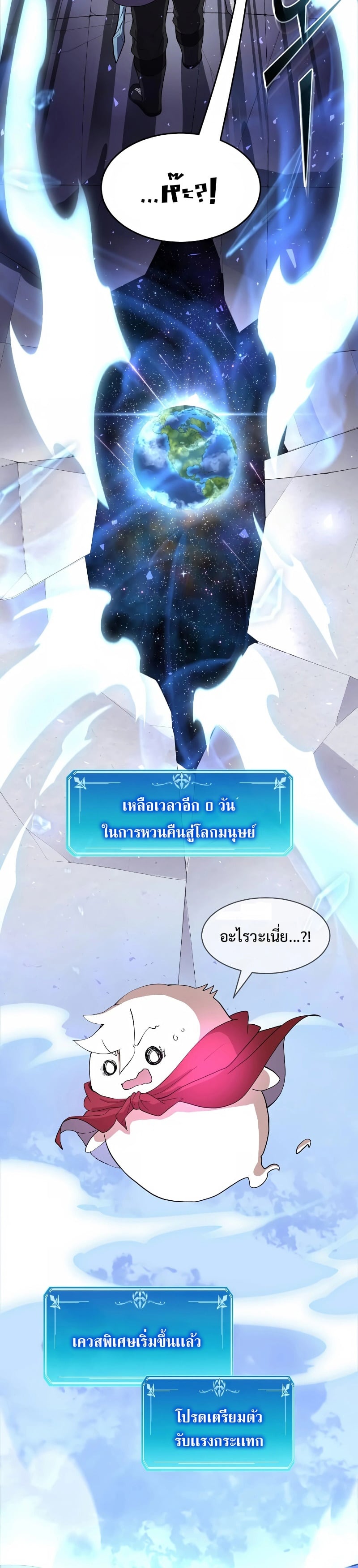 Level Up with Skills เลเวลอัปด้วยสกิลขั้นเทพ ตอนที่ 37 page 10
