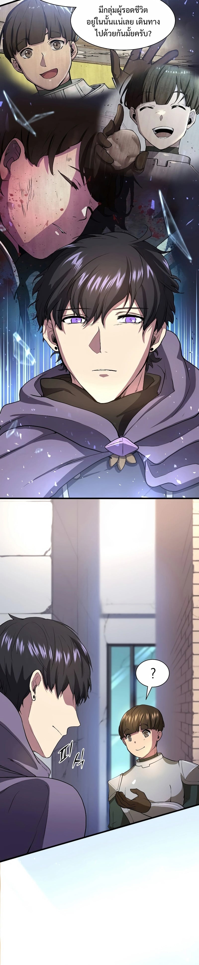 Level Up with Skills เลเวลอัปด้วยสกิลขั้นเทพ ตอนที่ 37 page 30